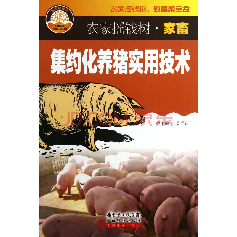猪场信息化：从赶猪上叶网看行业变革