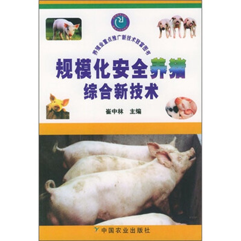 养猪技术选购指南：选择适合的猪舍与设备