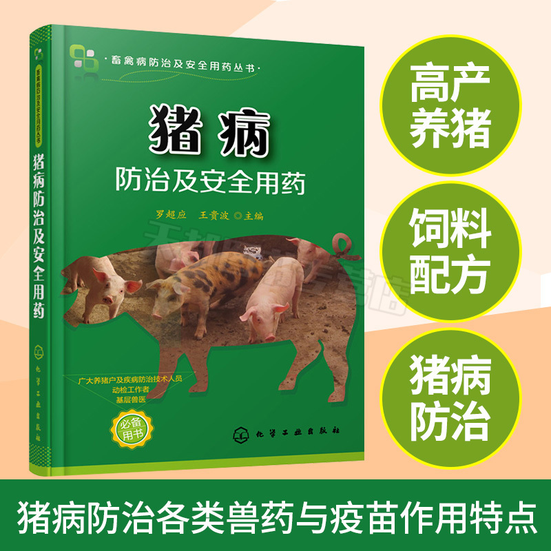生猪价格波动背后的市场解读